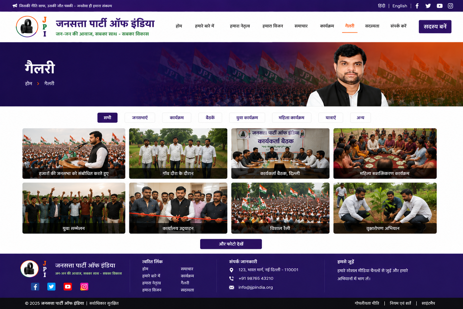 रक्तदान शिविर का आयोजन